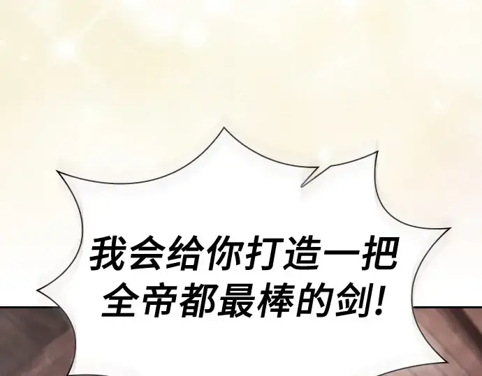 《皇家学院的天才剑豪》第21话图239