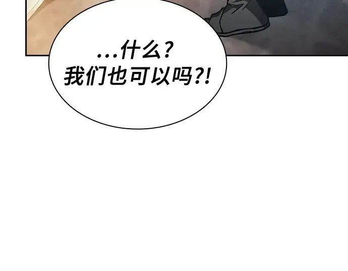 《皇家学院的天才剑豪》第21话图245