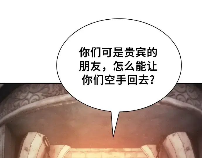 《皇家学院的天才剑豪》第21话图246