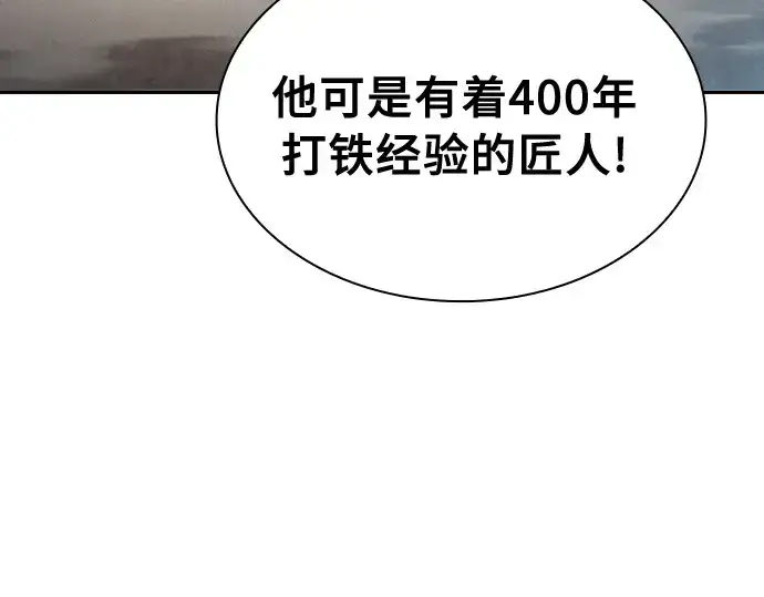 《皇家学院的天才剑豪》第21话图25