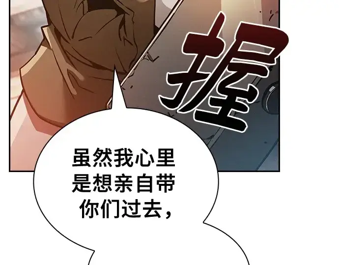 《皇家学院的天才剑豪》第21话图251