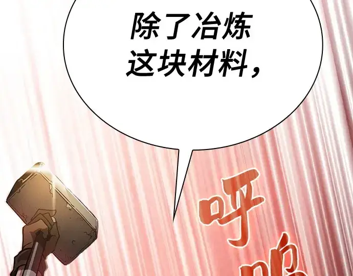 《皇家学院的天才剑豪》第21话图253