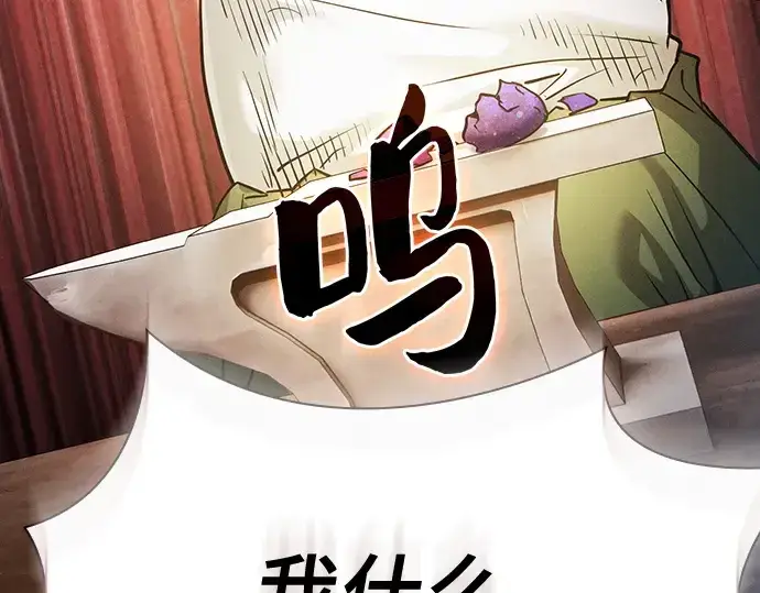 《皇家学院的天才剑豪》第21话图255