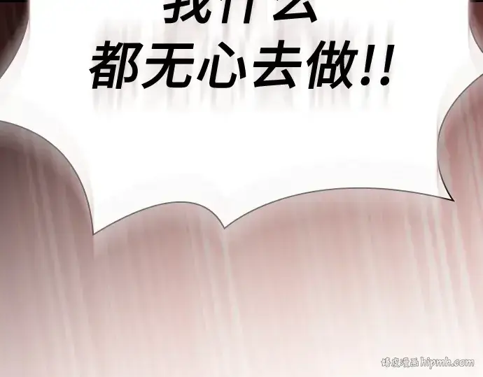 《皇家学院的天才剑豪》第21话图256