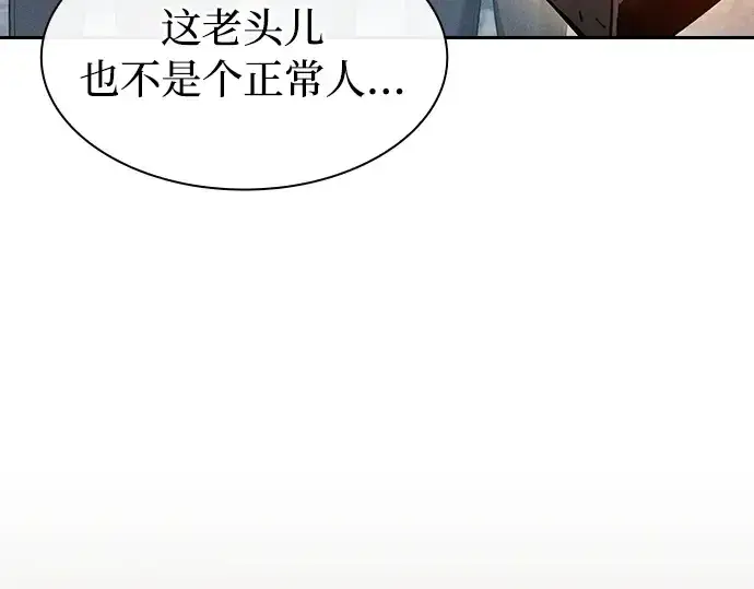《皇家学院的天才剑豪》第21话图261