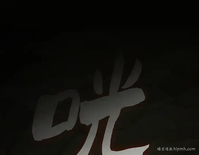 《皇家学院的天才剑豪》第21话图264