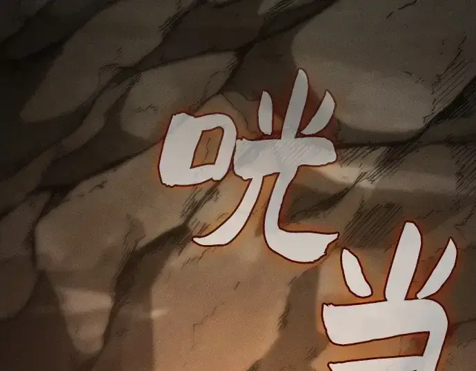 《皇家学院的天才剑豪》第21话图266
