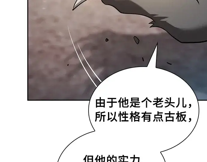 《皇家学院的天才剑豪》第21话图27