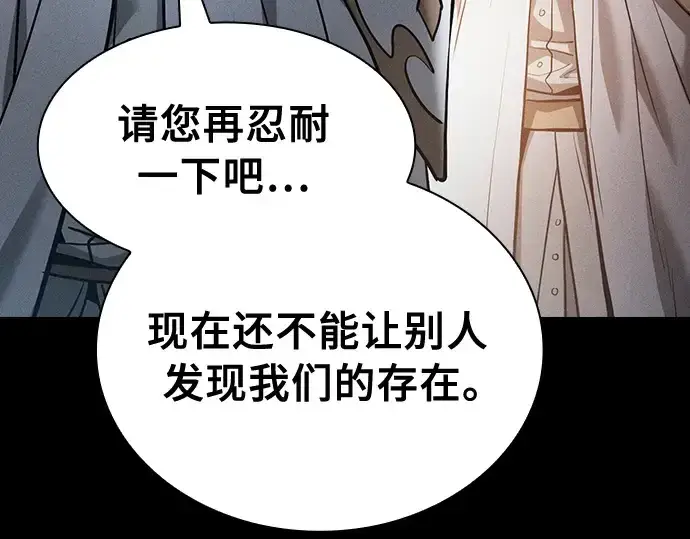 《皇家学院的天才剑豪》第21话图277