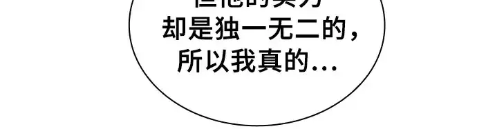 《皇家学院的天才剑豪》第21话图28