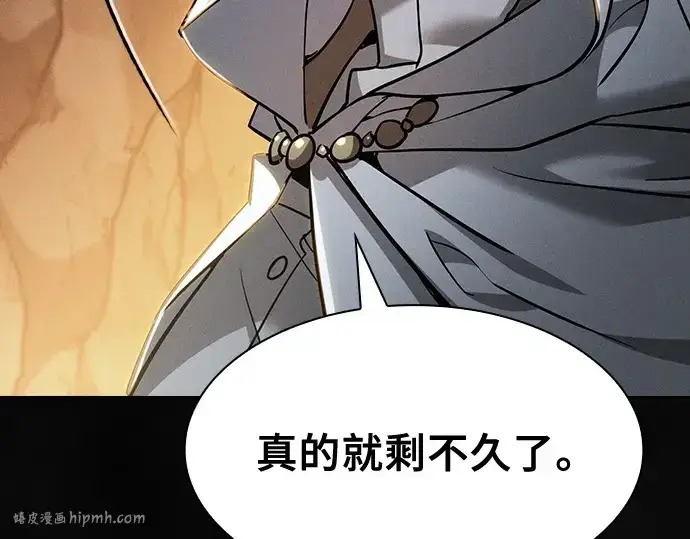 《皇家学院的天才剑豪》第21话图280