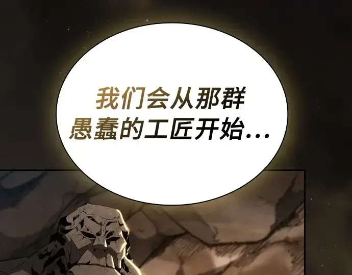 《皇家学院的天才剑豪》第21话图282
