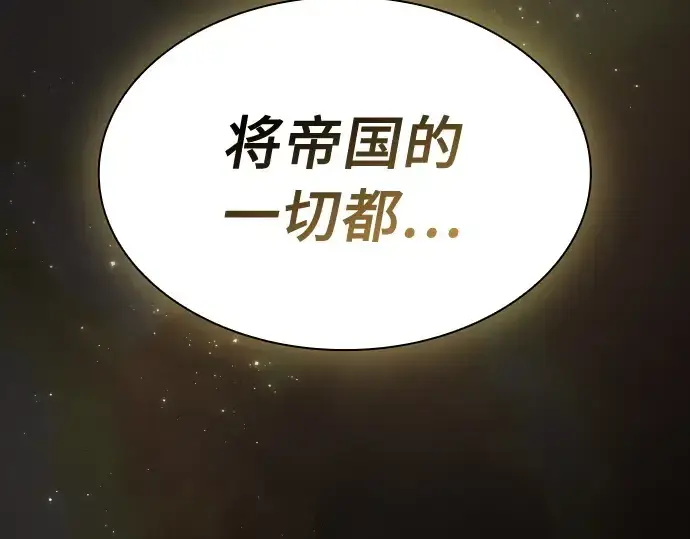 《皇家学院的天才剑豪》第21话图286