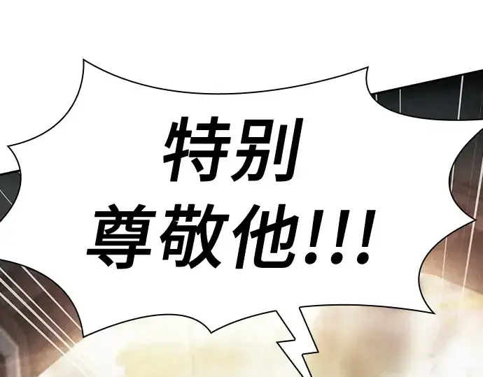 《皇家学院的天才剑豪》第21话图29