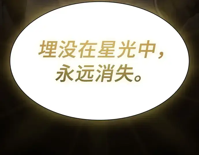 《皇家学院的天才剑豪》第21话图295