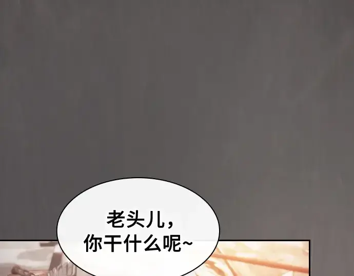 《皇家学院的天才剑豪》第21话图34