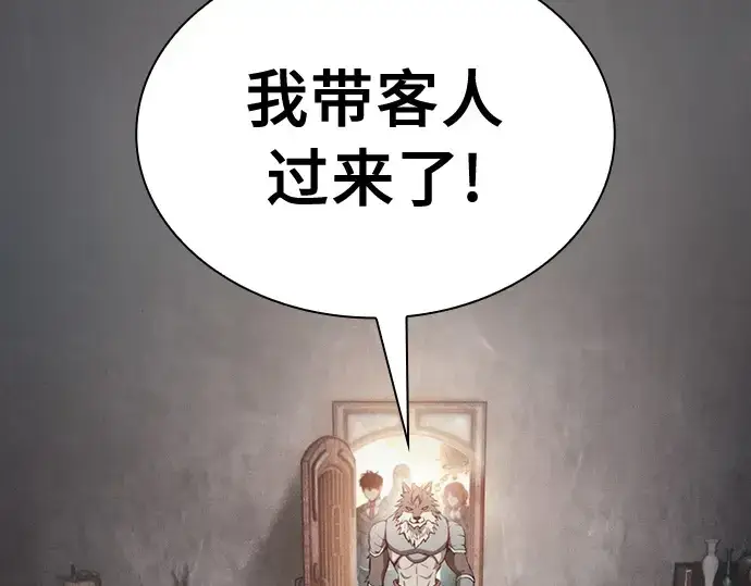 《皇家学院的天才剑豪》第21话图37