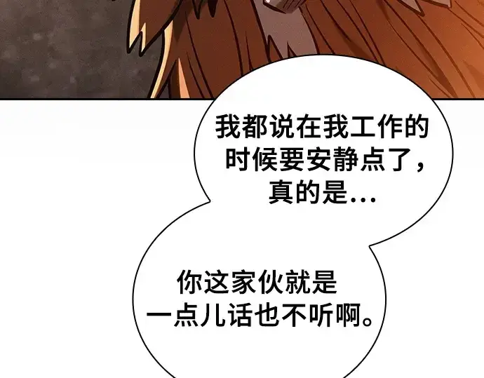 《皇家学院的天才剑豪》第21话图45