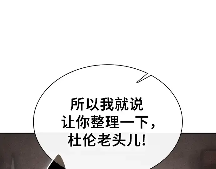 《皇家学院的天才剑豪》第21话图49
