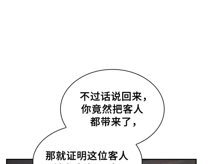 《皇家学院的天才剑豪》第21话图54