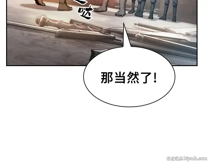 《皇家学院的天才剑豪》第21话图56
