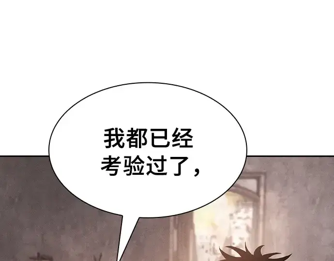 《皇家学院的天才剑豪》第21话图57