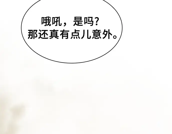 《皇家学院的天才剑豪》第21话图63
