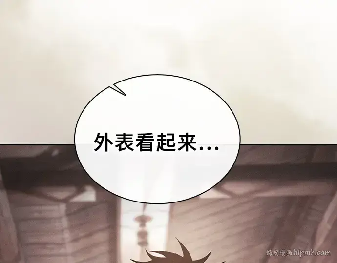 《皇家学院的天才剑豪》第21话图64