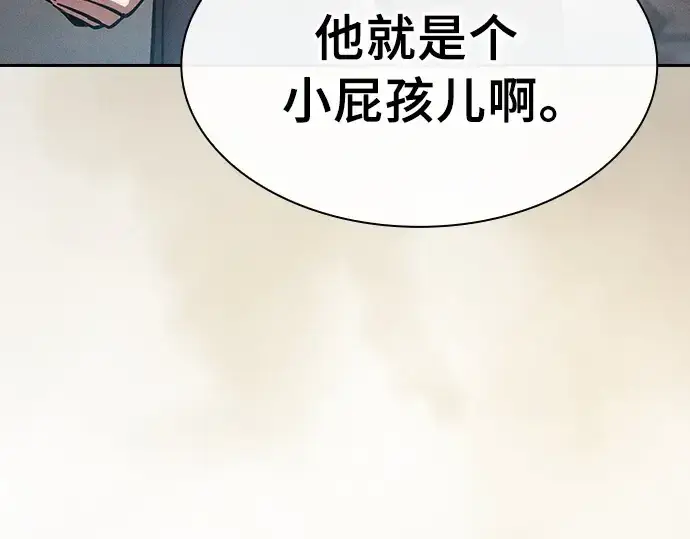 《皇家学院的天才剑豪》第21话图67