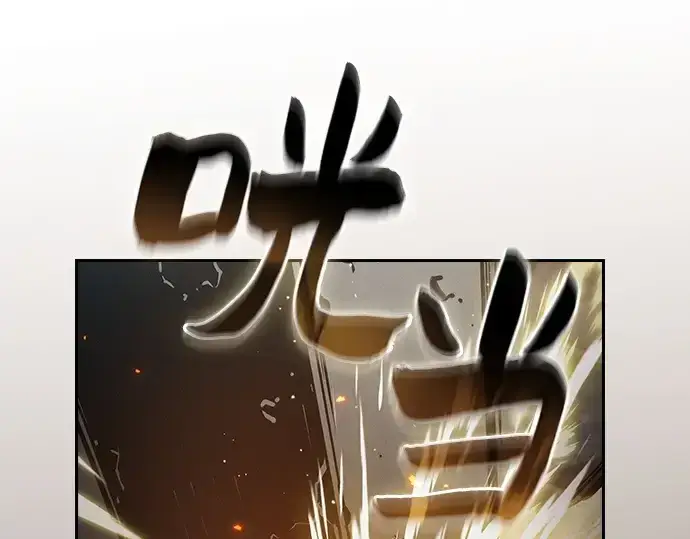 《皇家学院的天才剑豪》第21话图7