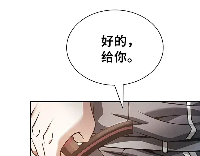 《皇家学院的天才剑豪》第21话图71