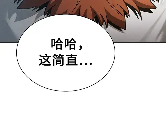 《皇家学院的天才剑豪》第21话图76