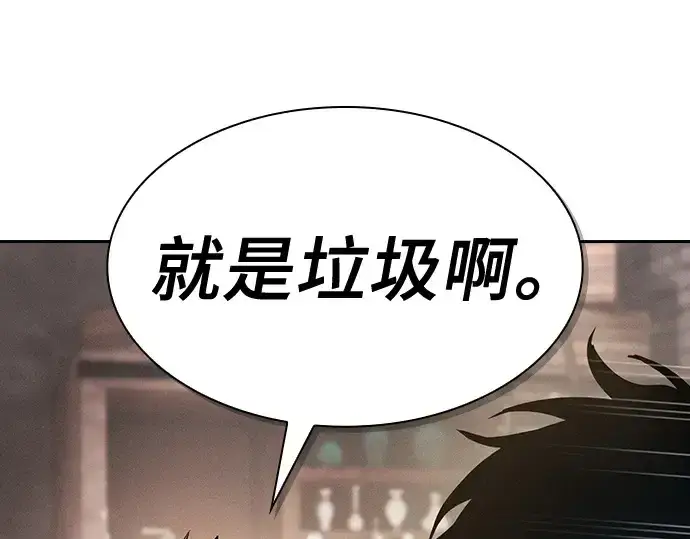 《皇家学院的天才剑豪》第21话图78