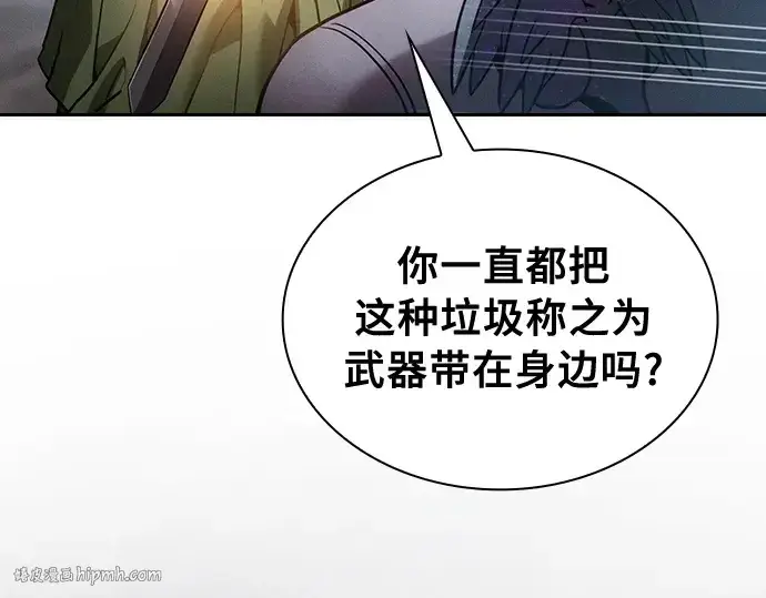 《皇家学院的天才剑豪》第21话图80