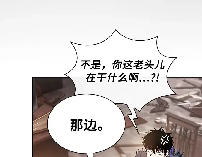《皇家学院的天才剑豪》第21话图85