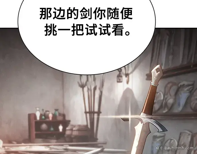 《皇家学院的天才剑豪》第21话图88