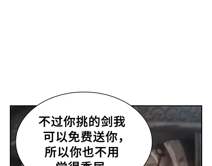 《皇家学院的天才剑豪》第21话图91