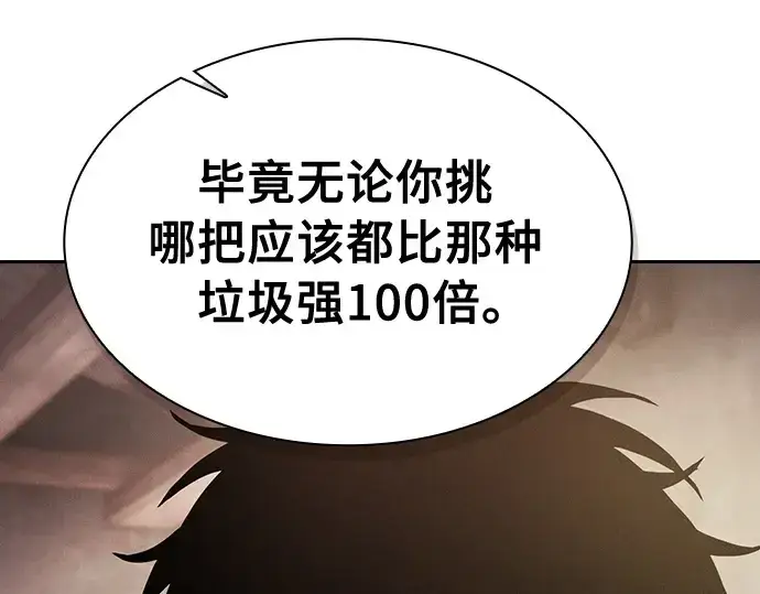 《皇家学院的天才剑豪》第21话图94
