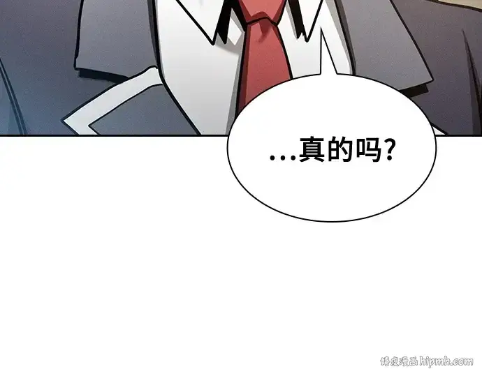 《皇家学院的天才剑豪》第21话图96