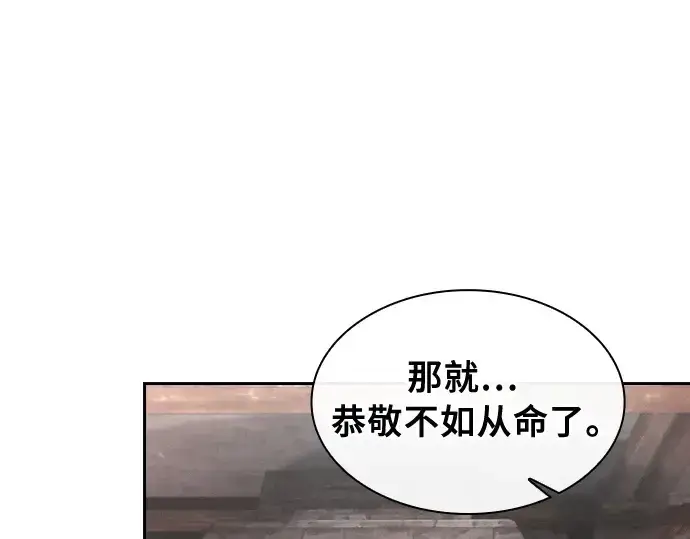 《皇家学院的天才剑豪》第21话图99