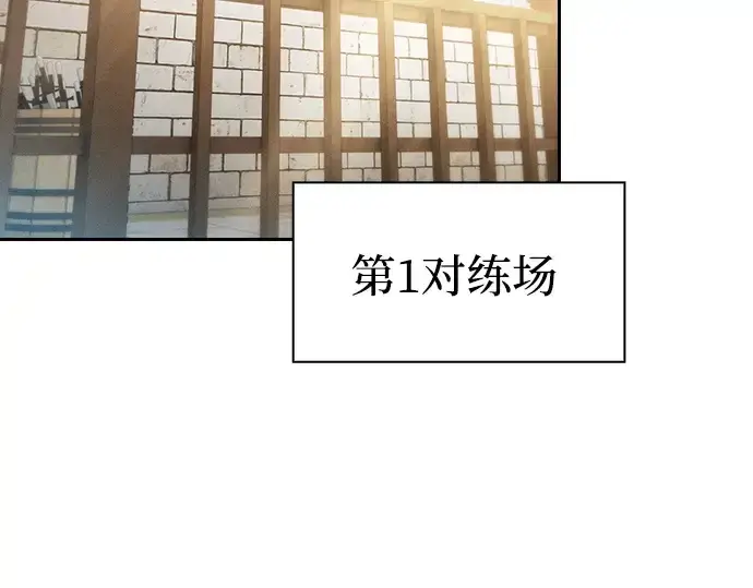 《皇家学院的天才剑豪》第22话图102