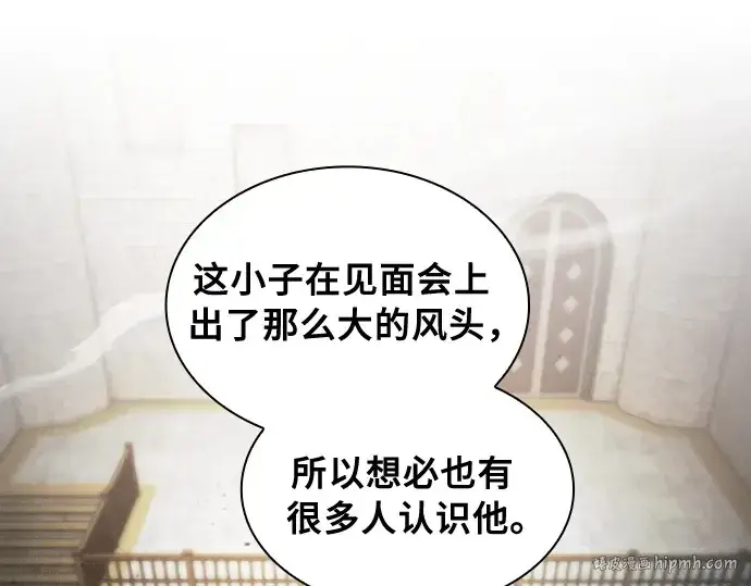 《皇家学院的天才剑豪》第22话图104