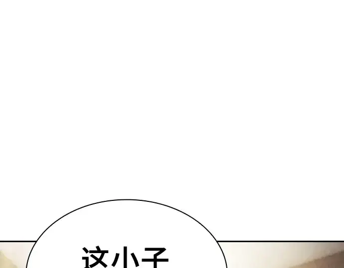 《皇家学院的天才剑豪》第22话图109