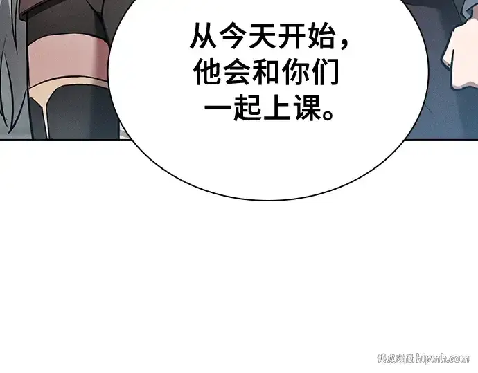 《皇家学院的天才剑豪》第22话图112
