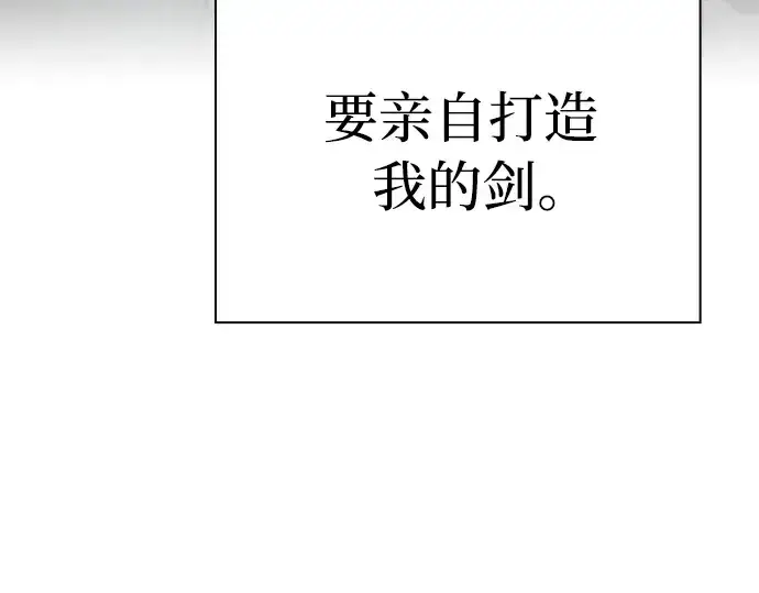 《皇家学院的天才剑豪》第22话图12