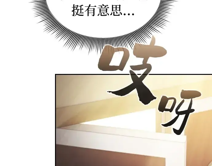 《皇家学院的天才剑豪》第22话图130