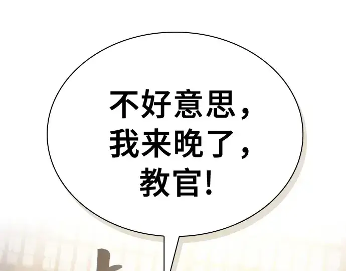 《皇家学院的天才剑豪》第22话图132