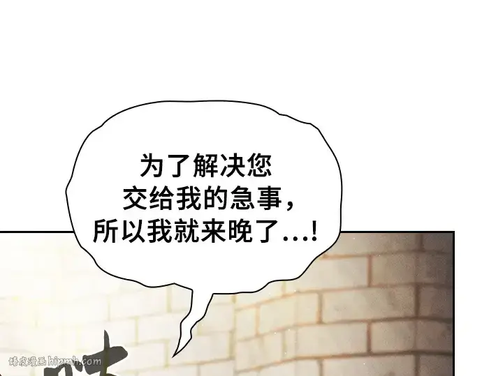 《皇家学院的天才剑豪》第22话图136