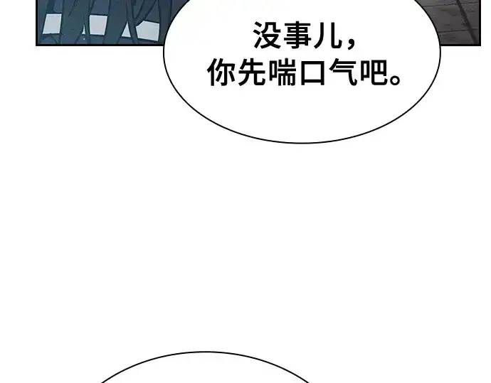 《皇家学院的天才剑豪》第22话图142