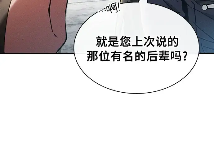 《皇家学院的天才剑豪》第22话图145